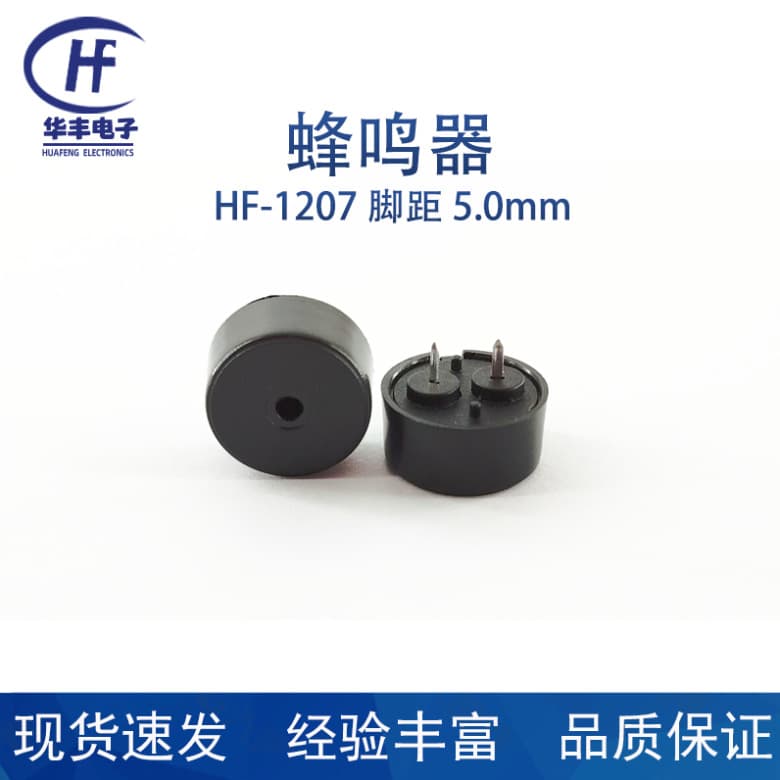 Manufacturer supplies 12.5mm diameter, 7mm height, 5.0mm passive piezoelectric buzzer.