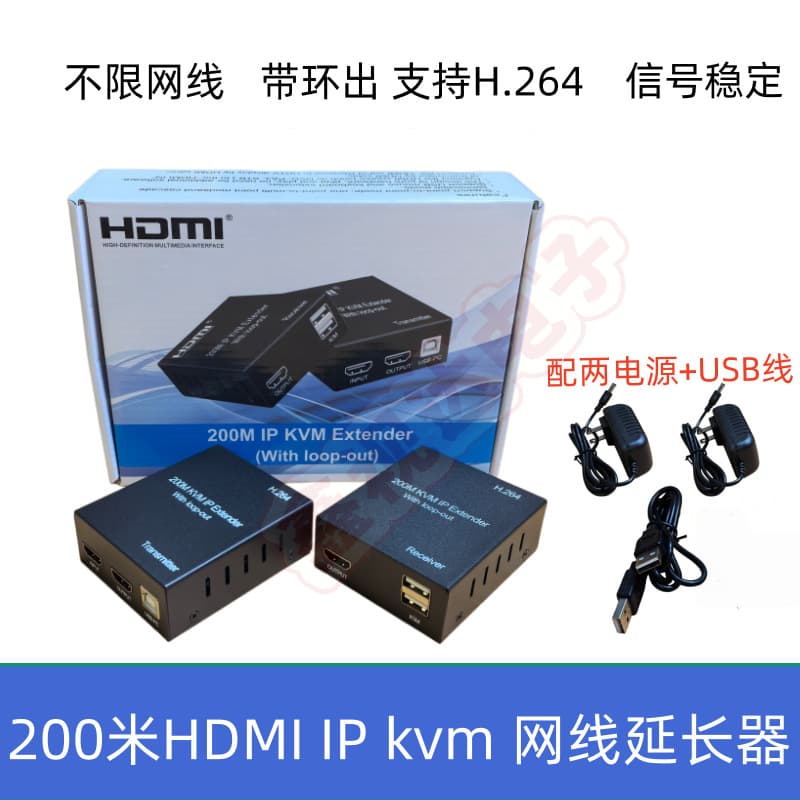 H264 200m HDMI KVM IP Extender (Pair) Supports HDMI + USB Mouse and Keyboard