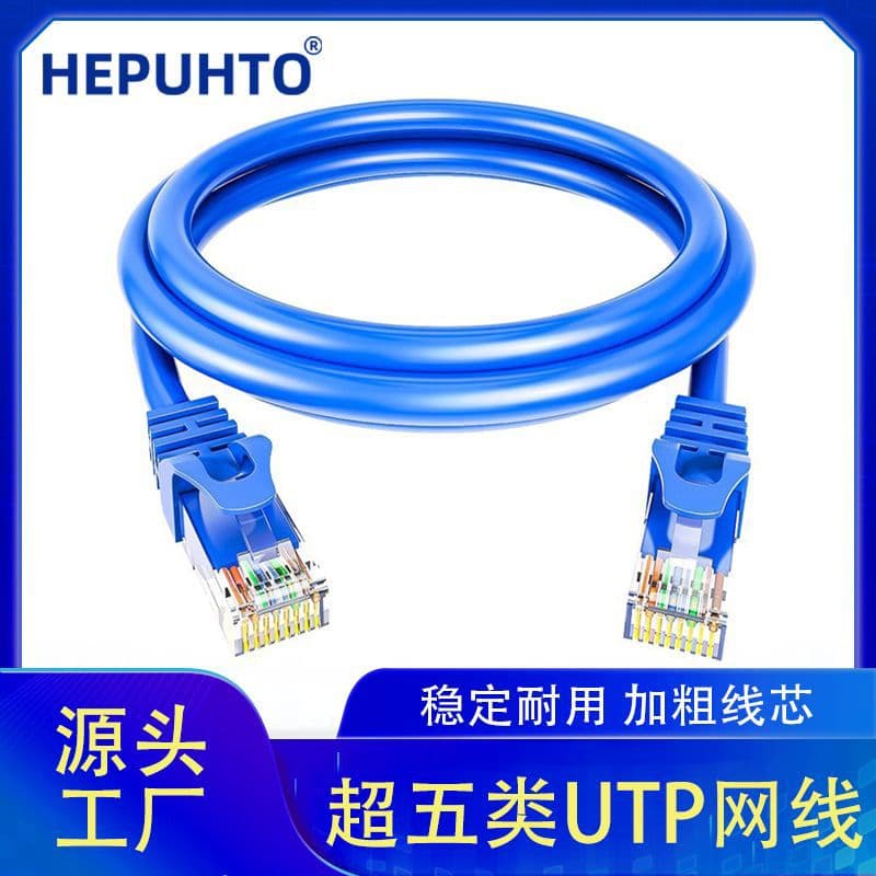 Cat5e UTP Network Cable Non-Shielded Copper-Clad Aluminum for Home Computer 100Mbps Available in Stock Jump Cable