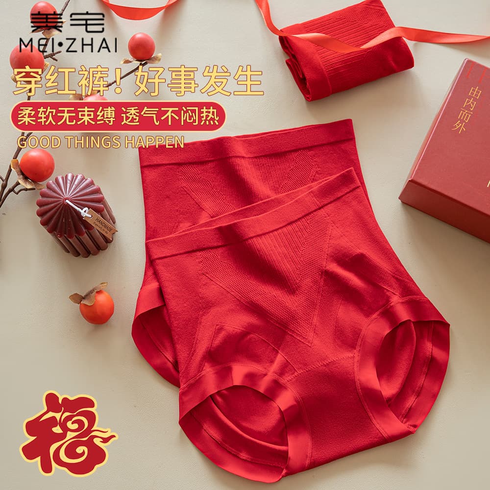 Zodiac Year Plus Size Underwear High-Waist Belly Control Autumn Light Shaping Mulberry Silk Care Bottom Gusset 3D Butt-Lifting Triangle Panties