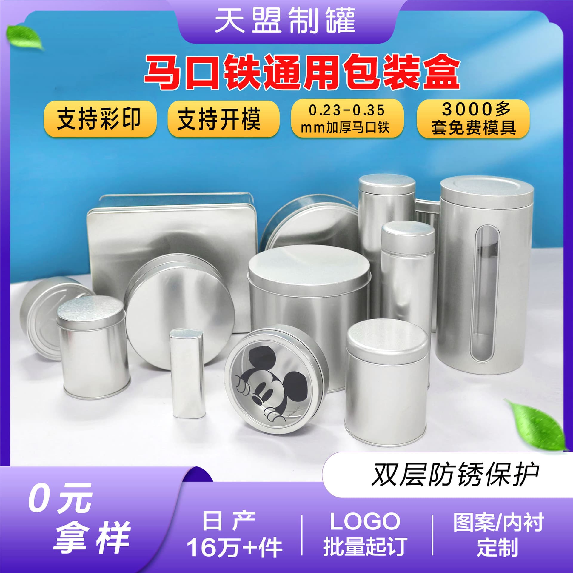 Frosted Tinplate Box Candy Biscuit Packaging Iron Box Foreign Trade Tinplate Universal Packaging Box Product Packaging Jar