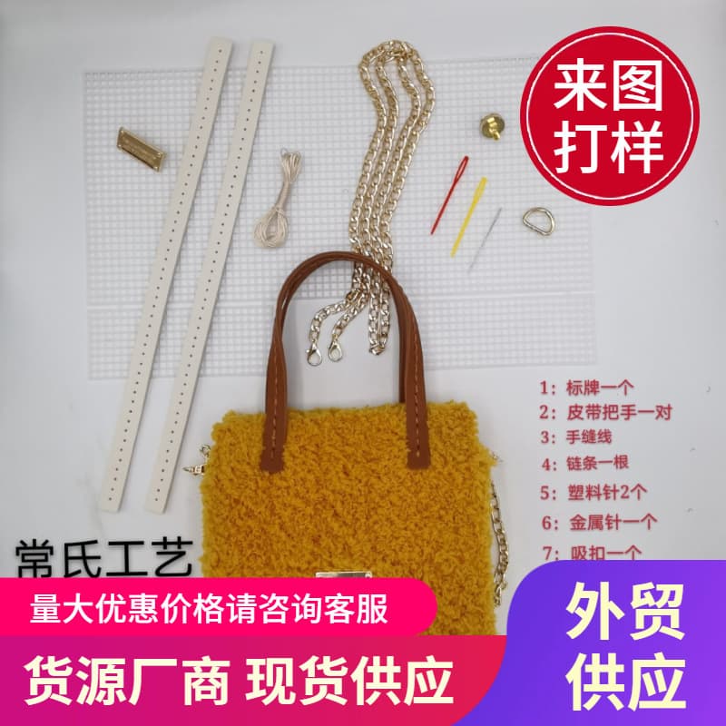 Handmade DIY Weaving Kit Leather Handbag Coral Fleece Yarn Bag Plastic Mesh Bag Sheets Gift for Girlfriend