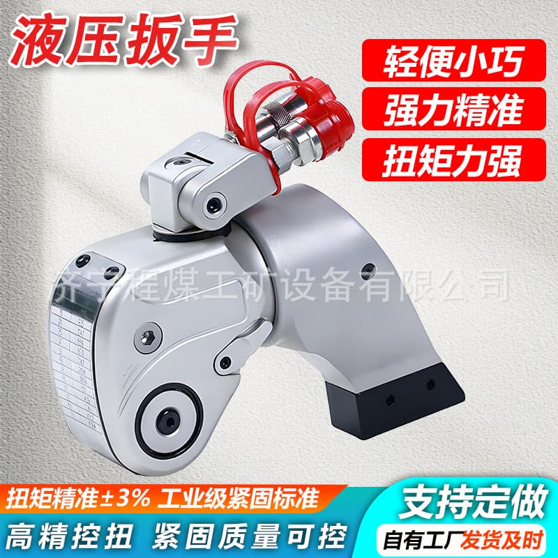 Electric Hollow Hydraulic Wrench Drive Type Electric Dismantling Bolt Nut Heavy Duty Titanium Alloy Hollow Hydraulic Wrench