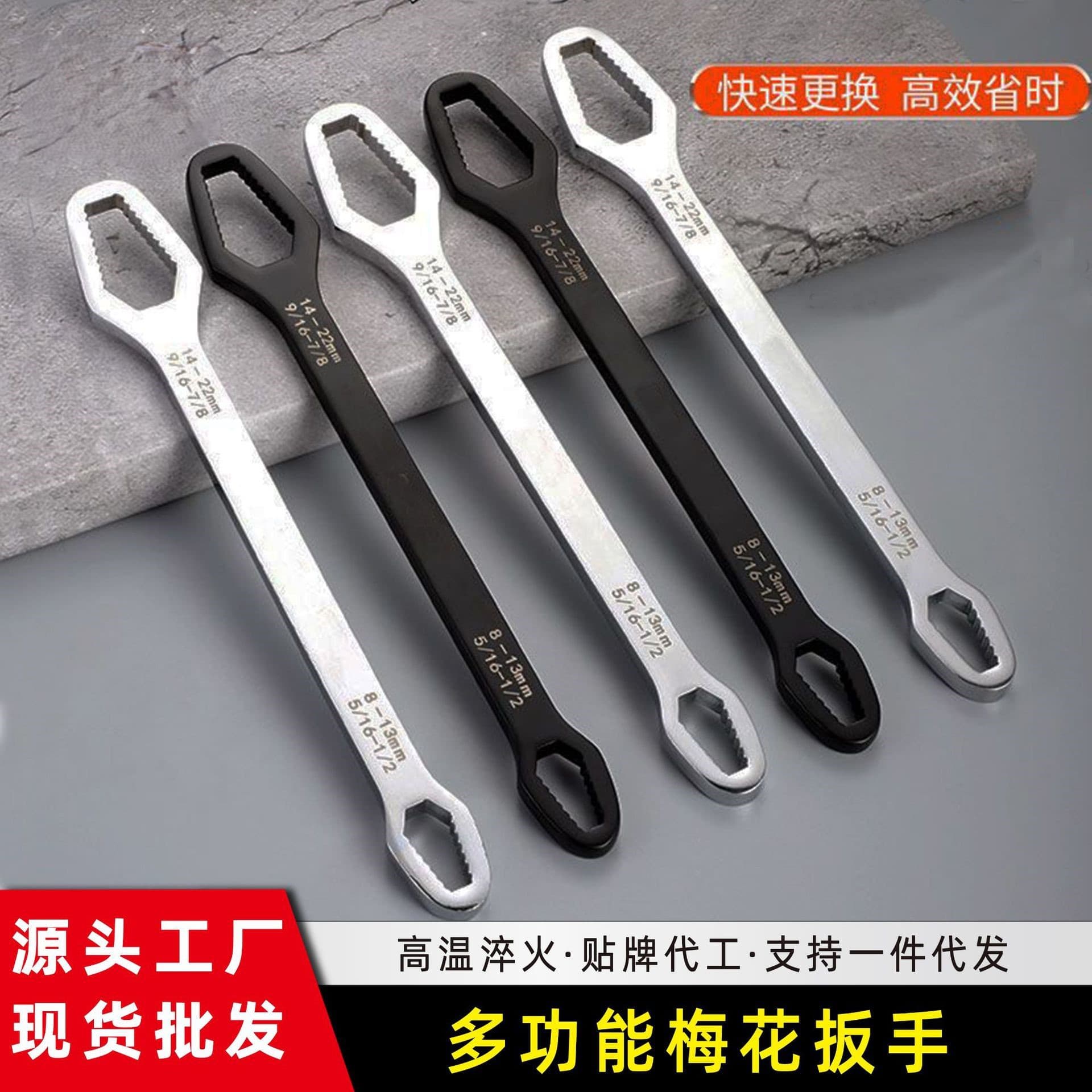 New multi-functional self-tightening box wrench 8-24mm double-ended multi-purpose wrench for irregularly shaped glasses, hand tool