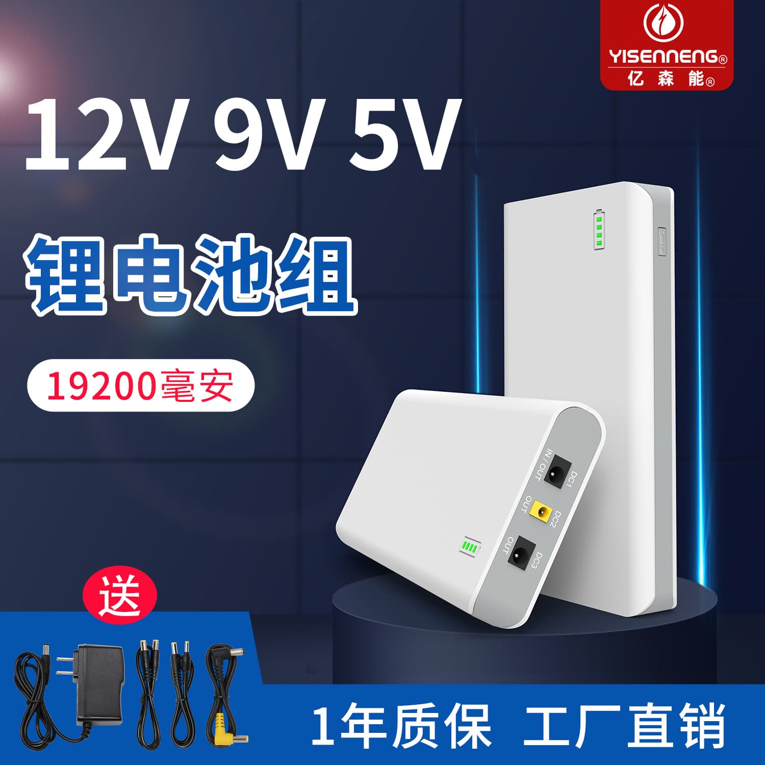 Yiseneng 12V Lithium Battery Large Capacity 9V 5V Multi-Voltage Backup Power Supply for Surveillance Light Strips Air Conditioning Clothing