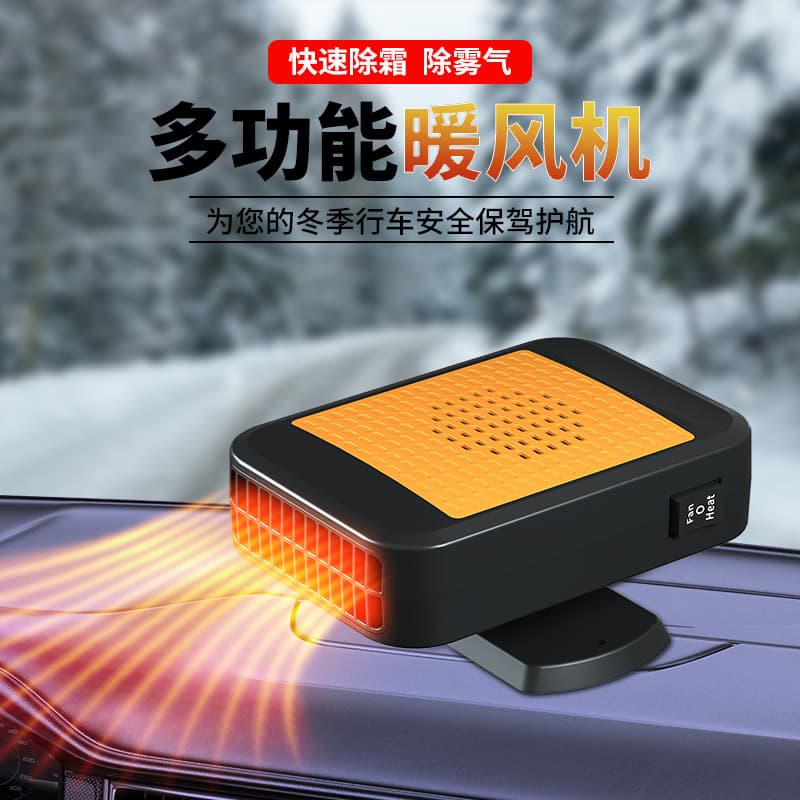 Cross-Border Car Heater 12V/24V High-Power Warmer for Front Windshield Defogging and Heating
