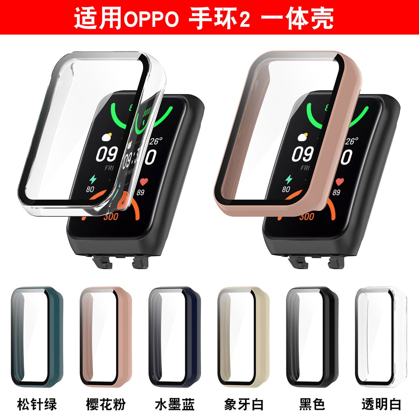 Compatible with OPPO Band 2 Protective Case, OPPO Band 2nd Gen Shell and Film Integrated Case PC + Tempered Glass Film Protective Case