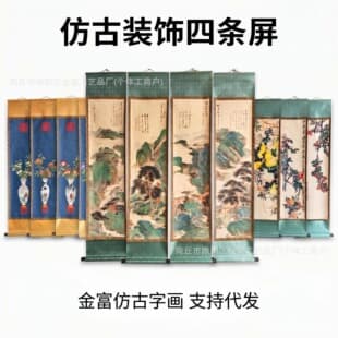 Antique Calligraphy and Painting Four-Panel Screen: Red Over the Mountains, Elegant Stories of Song Ya, Tang Yin, Qi Baishi, Zhang Daqian Calligraphy and Paintings, Drop Shipping Supported