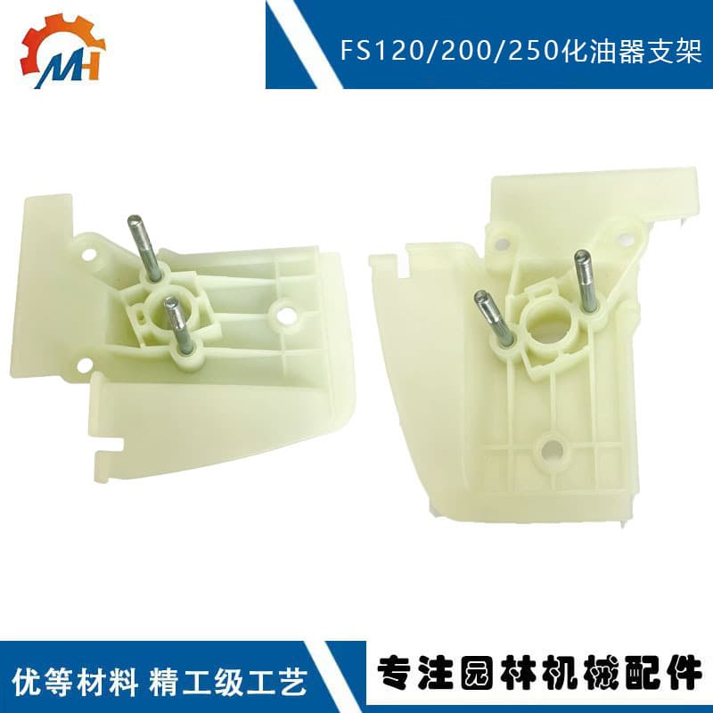 Compatible with Stihl FS120 Intake Pipe 4134 120 0102 Replacement for FS200 FS250 Intake Pipe Bracket