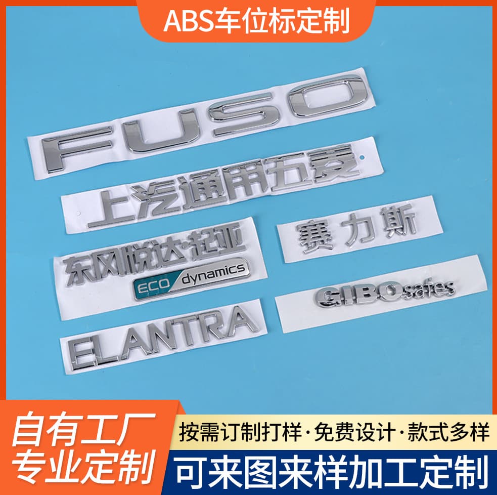 Manufacturer supply: custom electroplated metal 3D numeric letter emblems, plastic ABS modified car badges