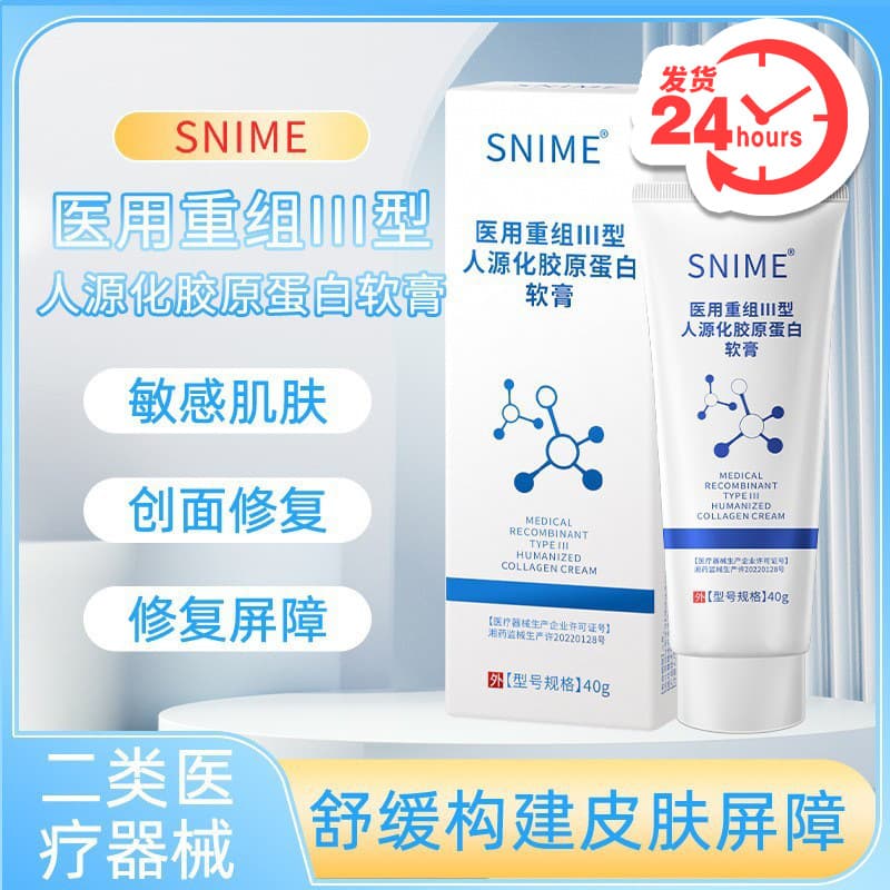 Price Adjustment Upon Purchase】Shunaimai Medical Recombinant Collagen Ointment Skin Regeneration Factor Moisturizing Repair Face Cream