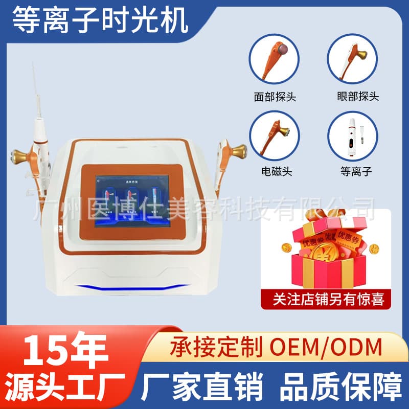 Plasma Time Machine Beauty Device for Lifting, Firming, Fine Lines, and Dark Circles – Salon & Home Use