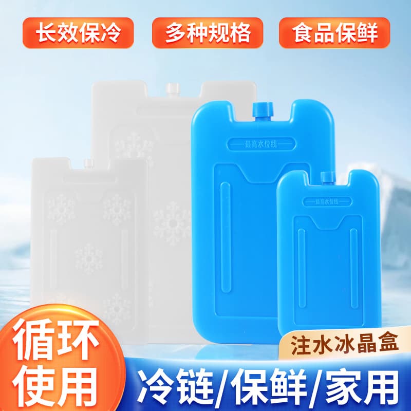Ice Box Air Conditioner Cooling Crystal Box, Evaporative Cooler Ice Crystal, Cold Chain Transport Cooling Preservation Ice Plate, Blue Ice, Ice Pack