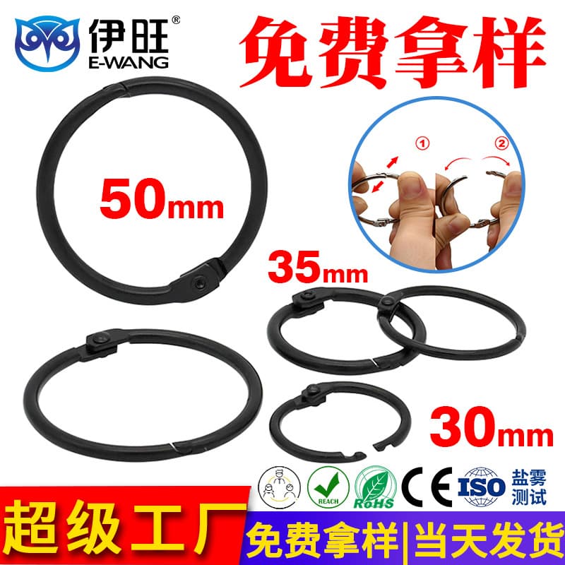 Factory direct sales metal black movable card ring 15-50mm detachable stationery accessories storage binding ring