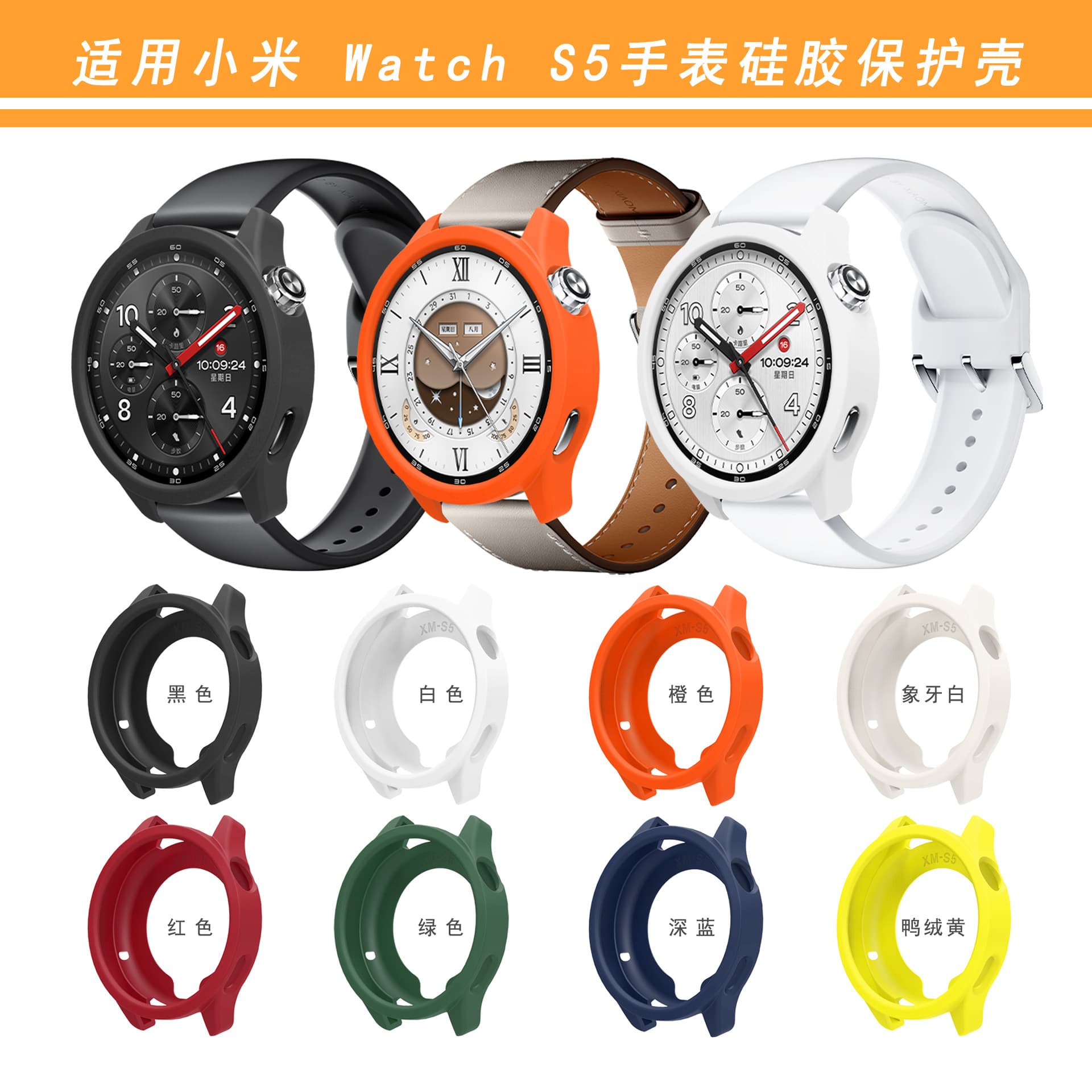 Compatible with Xiaomi Watch S5 Ultra-Thin Silicone Half-Cover Case Xiaomi Watch S5 Silicone Protective Case