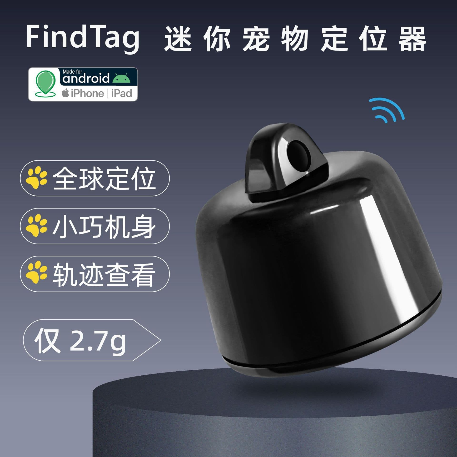 New cross-border product: Global smart mini Findtag/GPS locator, historical track pet location tracker.