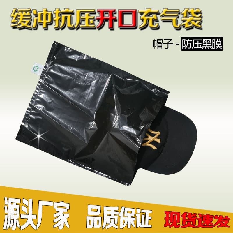 30*35cm black open bags for hats, express logistics pressure/moisture resistant filler bags, inflatable cushioning air bags