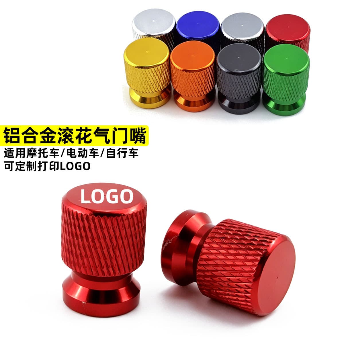 Motorcycle aluminum alloy valve cover car electric vehicle knurled valve decorative cover protective cap universal valve core