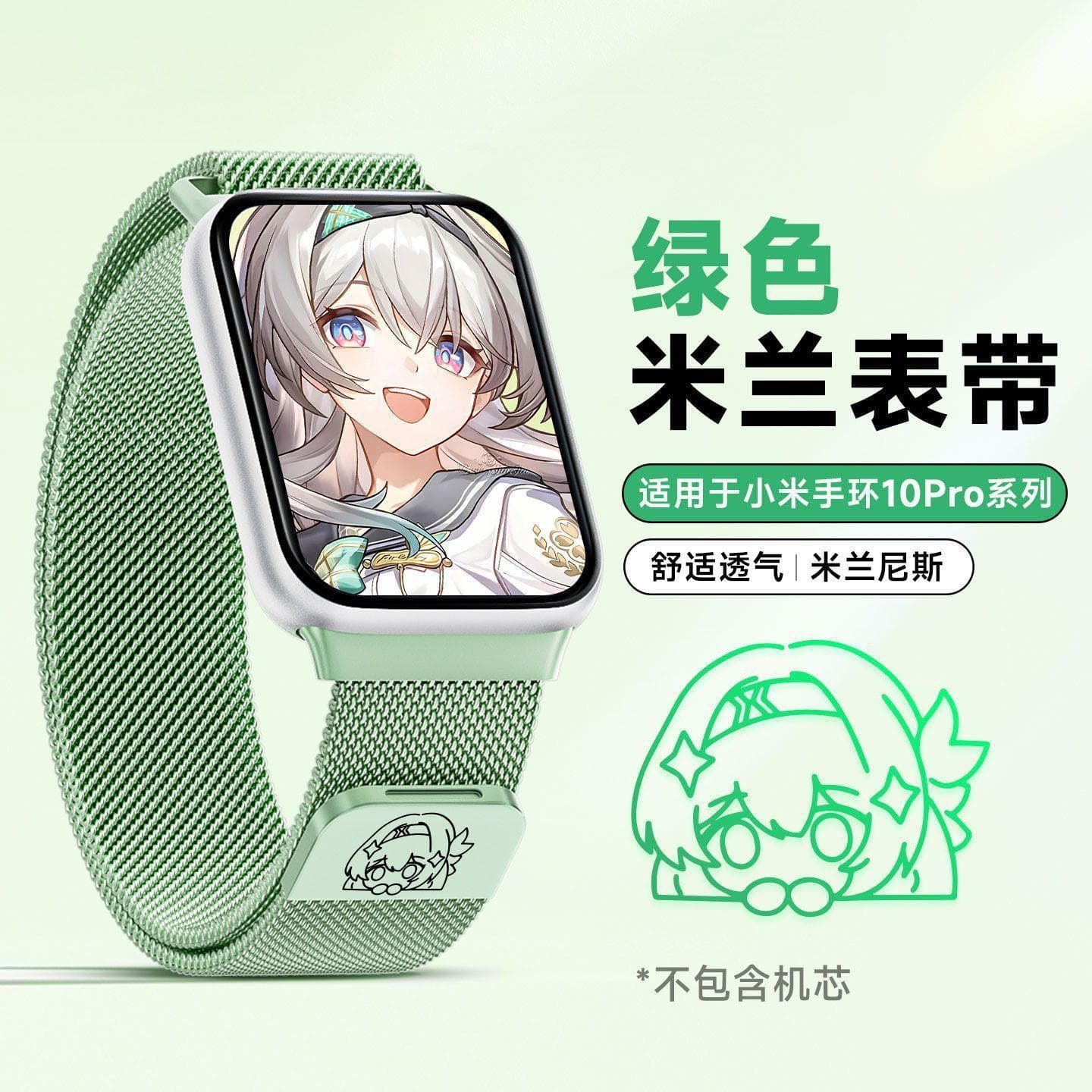 Liuying suitable for Redmi Band 3 watch strap new Milan redmi2 generation cute two-dimensional new summer ins style