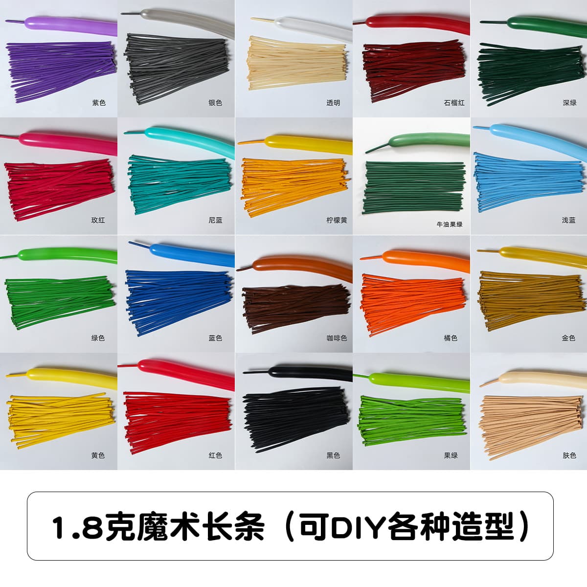 1.8 Magic Long Strip Matte Balloons for Birthday Party Wedding Decoration 1.8g Thickened Long Strip Latex Balloons Wholesale