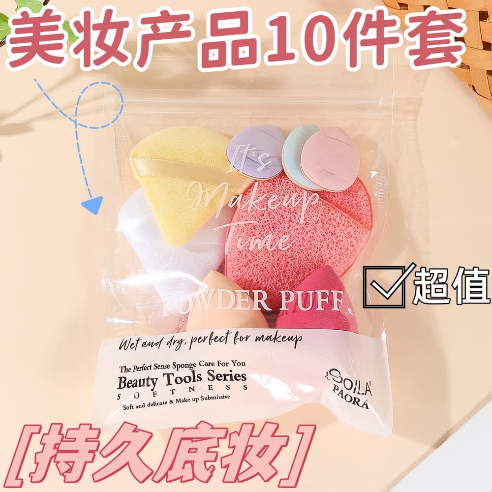 Beauty egg puff set, wet and dry use, soaked in water, large bag of powder puff, special beauty tool for beginners, cross-border direct sales