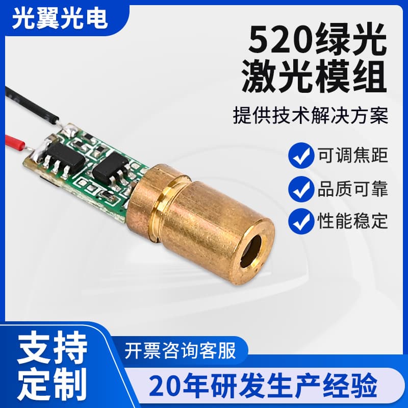 Green Laser Module 520nm Laser Head Sensor Industrial Grade Laser Module Blue Light Copper Head Module