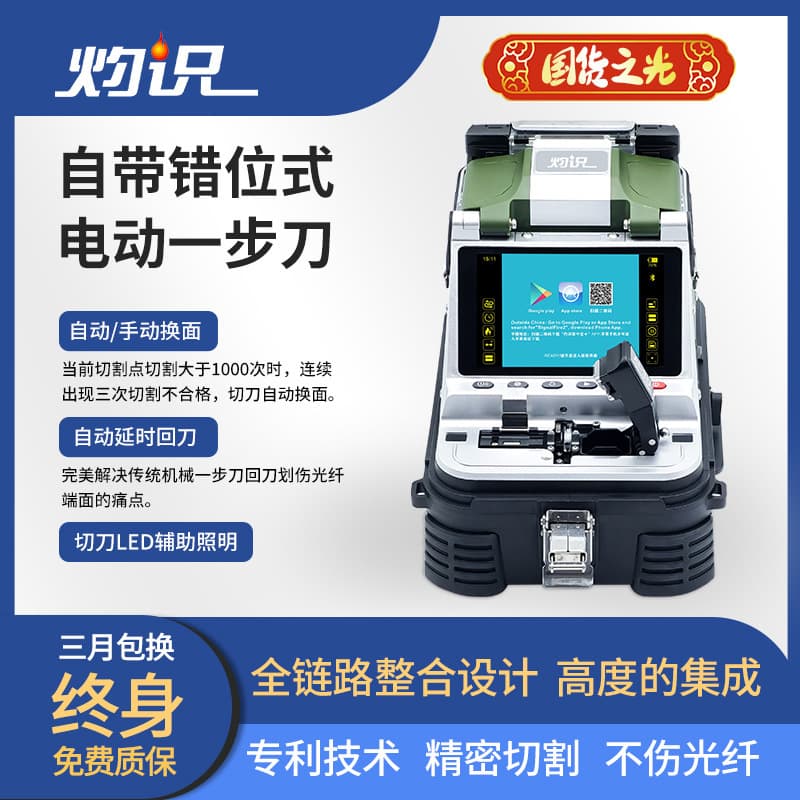 Zhuoshi AI-20/30 Fiber Fusion Splicer Fully Automatic Six-Motor High-Precision Heat Fusion Splicer Trunk Line Fourth Generation