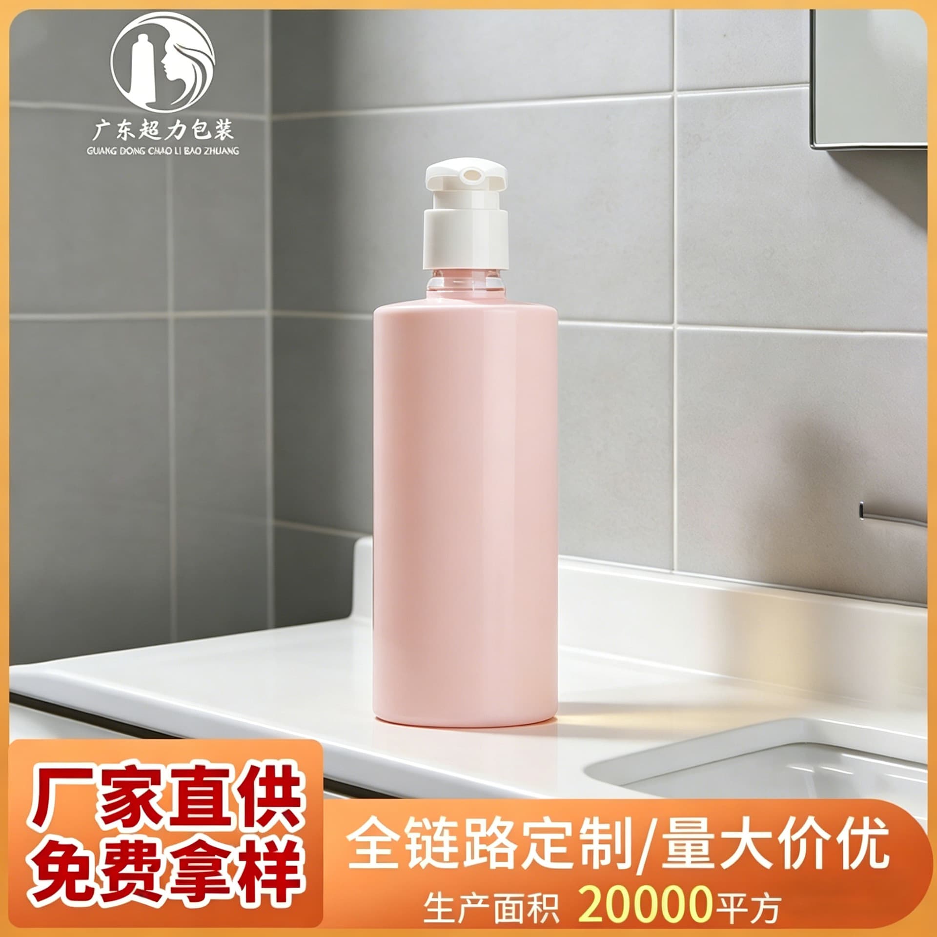 300ml PET Shampoo Bottle Body Wash Bottle Body Lotion Transparent Pump Bottle 300ml Shampoo Bottle Flat Shoulder