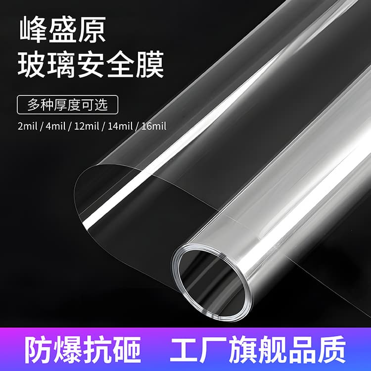 Transparent Glass Explosion-Proof Film Bathroom Shower Room Safety Explosion-Proof Tinting Sliding Door Tempered Glass Self-Adhesive Anti-Shatter Film