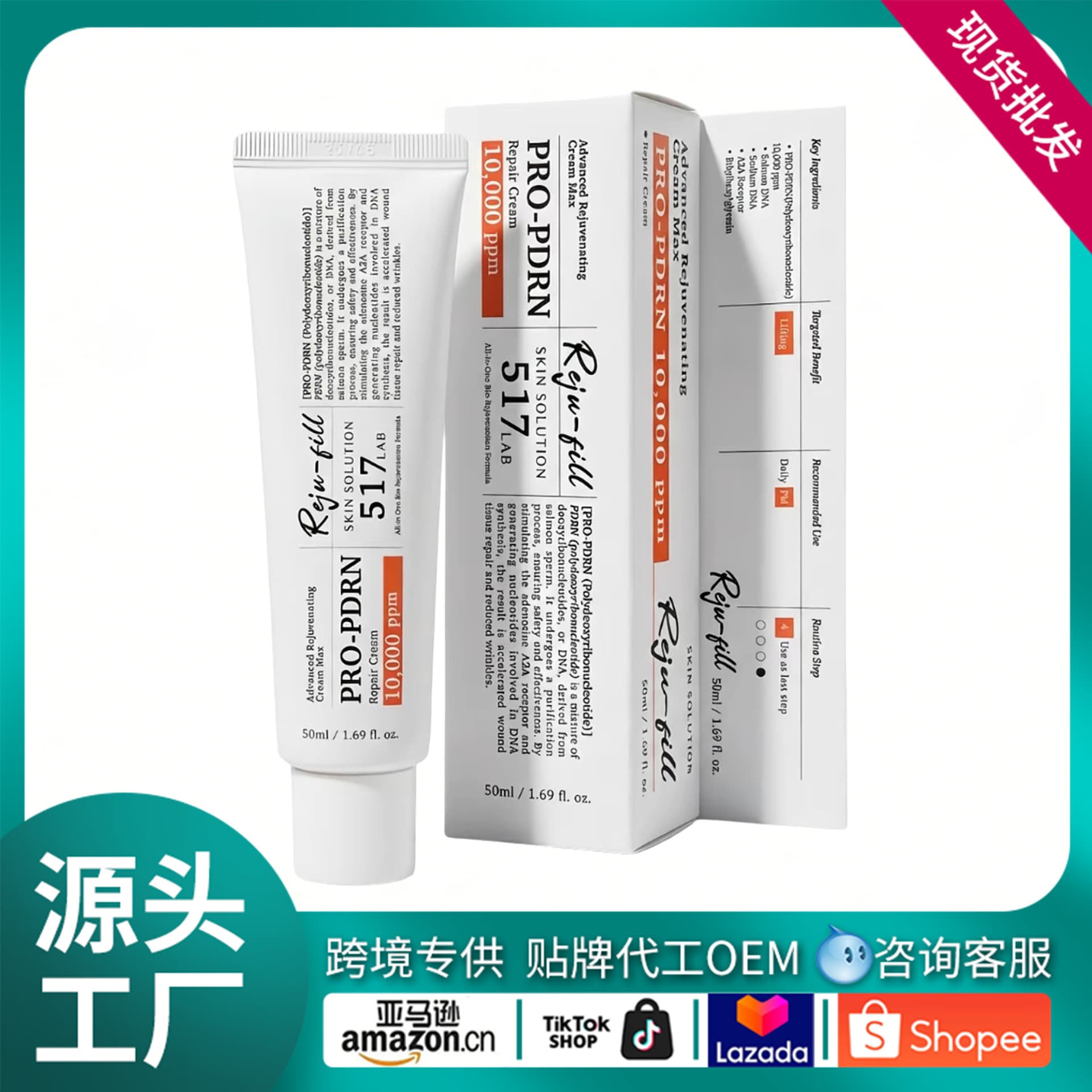 Cross-border hot-selling Repair Cream, moisturizing and hydrating, caring for the skin with mild ingredients, TK Skin Care