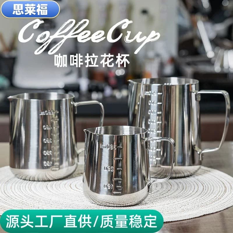 Stainless Steel Coffee Latte Art Pitcher, Thickened Spout, Milk Frothing Cup with Scale, Home & Commercial Use Latte Art Jug