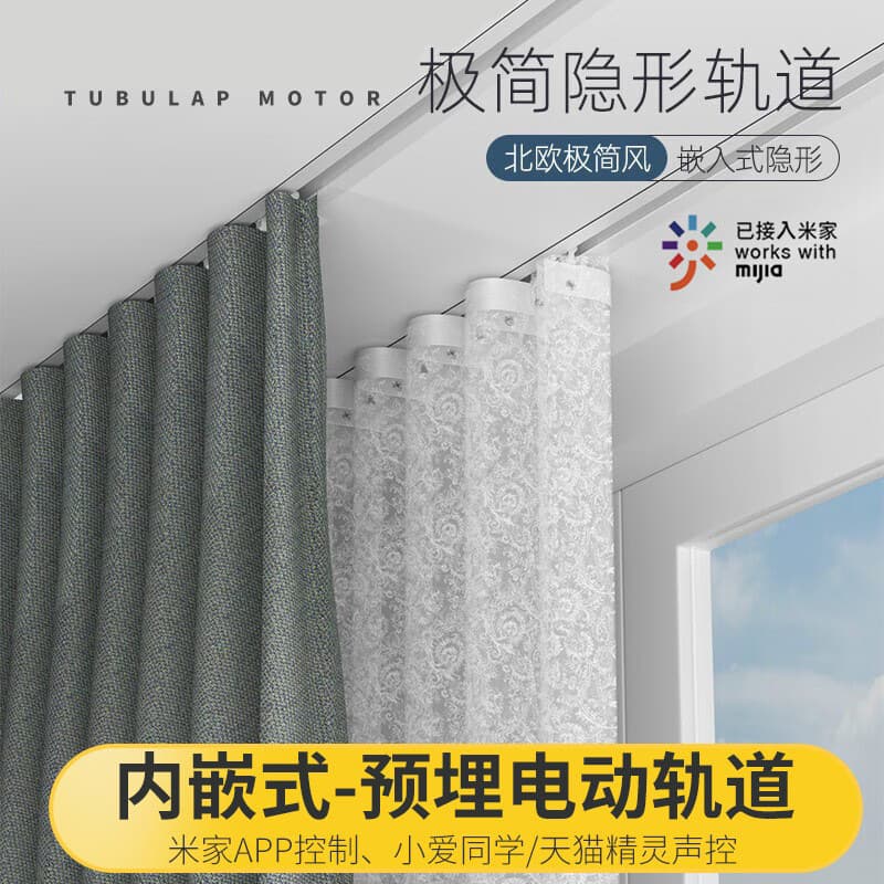 Embedded Pre-installed Electric Curtain Track Smart, Connected to Mi Home App Huawei Pulley S Snake Curtain Control Whole House