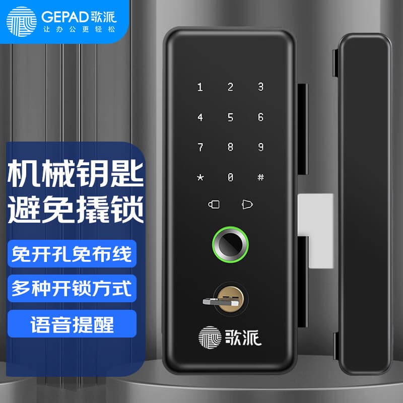 GEPAD B10 Glass Door Fingerprint Lock Double Door Single Door Office Smart Password Lock Glass Door Lock
