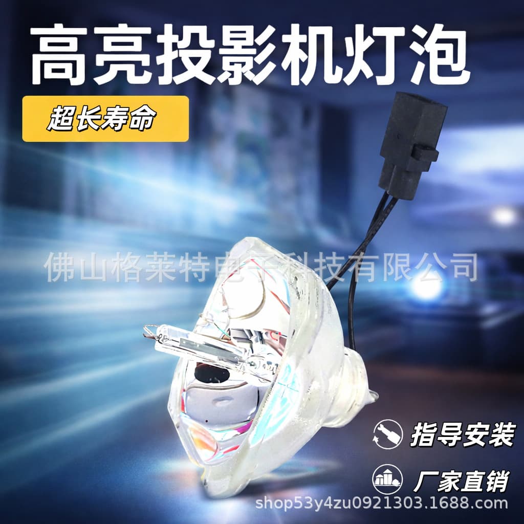 Suitable for Powerlite Home Cinema 750HD Powerlite S11 Projector Lamp
