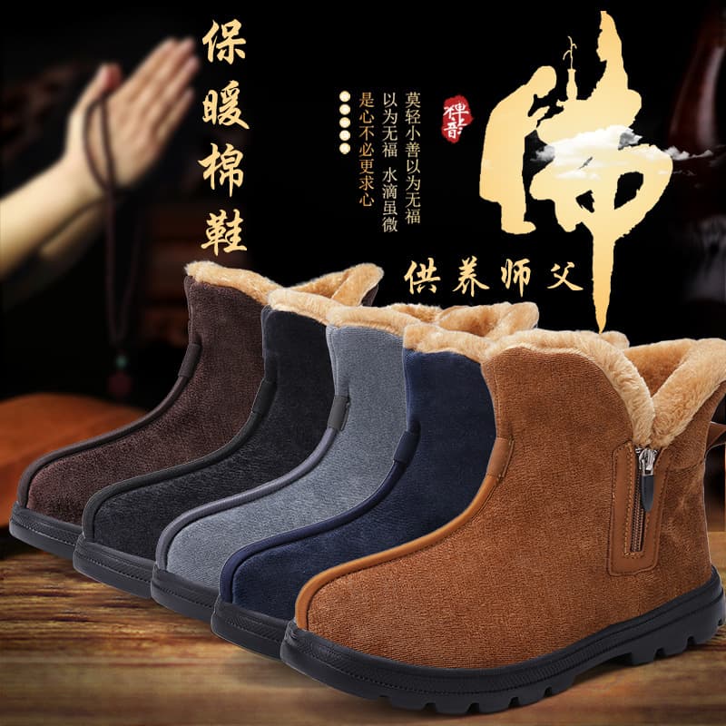 Liaoseng Shoes Brand Monk Winter Thickened Anti-Slip Warm Waterproof Snow Boots Cotton Boots