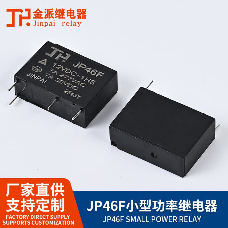 Replacement for Hongfa JP46F/12VDC-1HS Small Power Relay 7A Household Appliance Industrial Control Relay