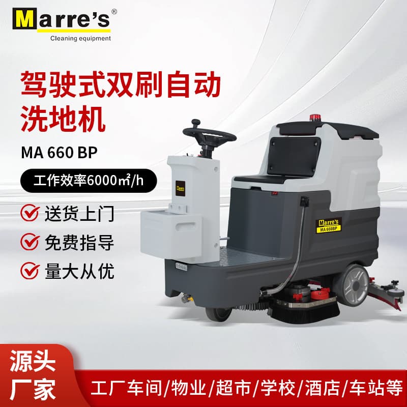 Manufacturer Ride-On Automatic Floor Scrubber Workshop Supermarket Mall Parking Lot Industrial Sweep Mop Vacuum Floor Cleaning Vehicle Commercial