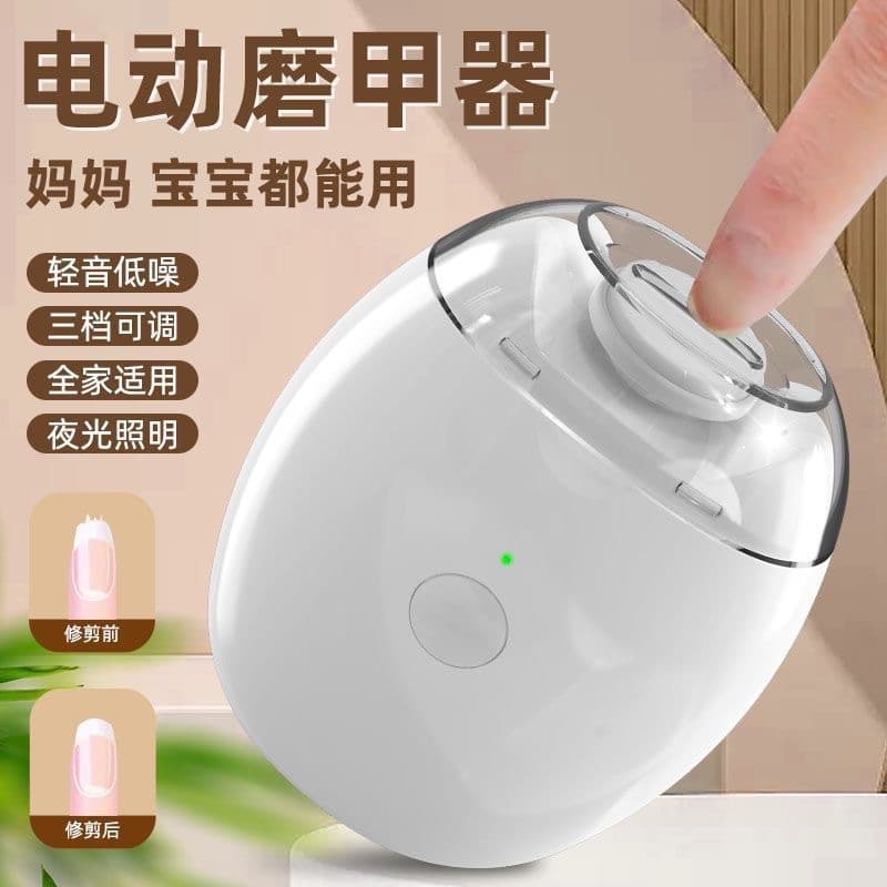 Cross-border New Electric Nail Grinder Set with Automatic Clipper, Baby Safe Low-Noise Filing and Care Kit