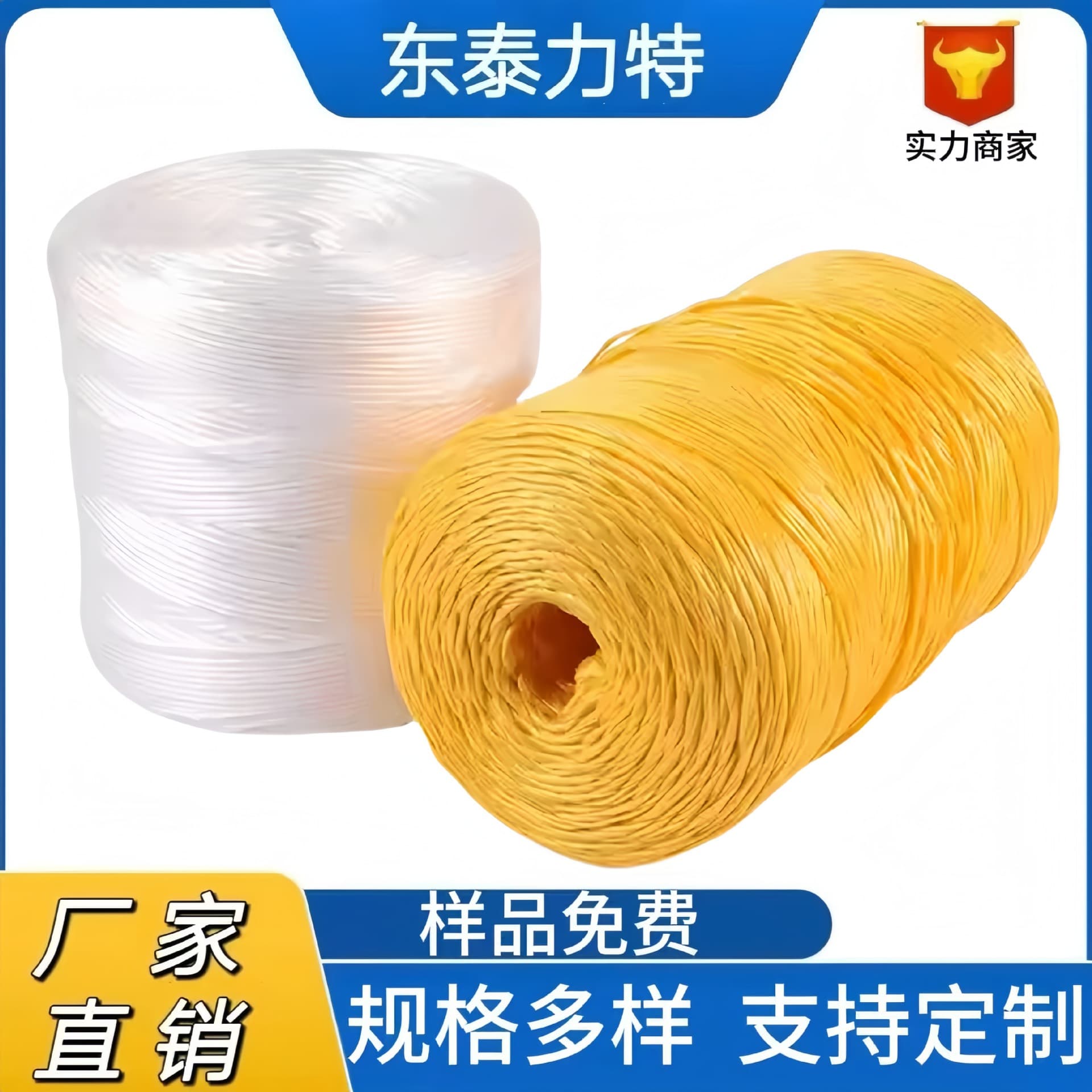 Cross-border custom-made colored PP straw bale rope, wheat straw packing special rope, tomato hanging seedling greenhouse bundling plastic rope