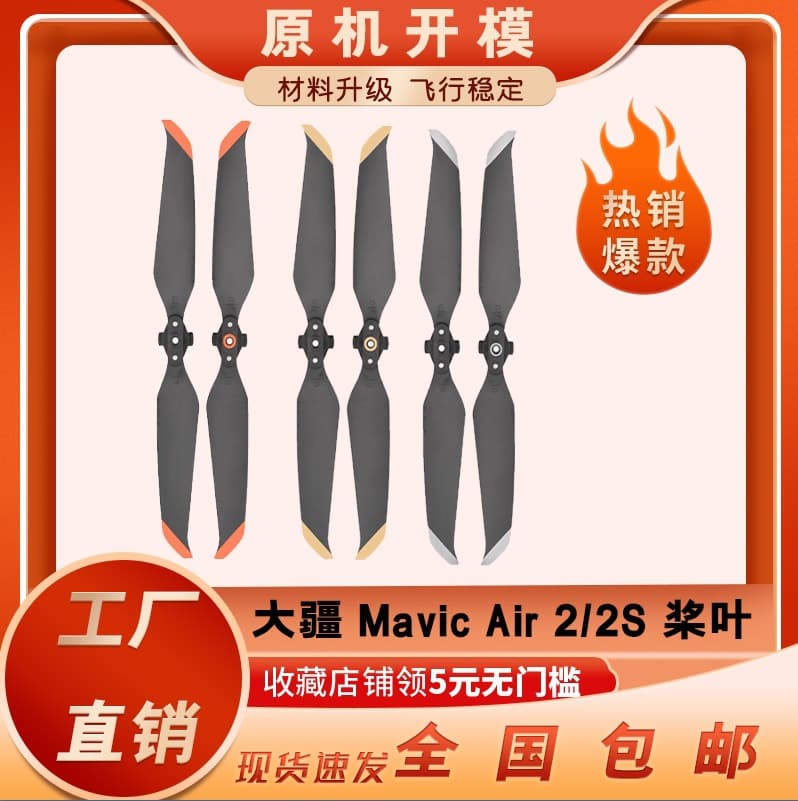 Mavic Air 2S Propeller Blades DJI AIR2 Propeller Blades DJI Mavic Air 2S Universal Accessories 7238F