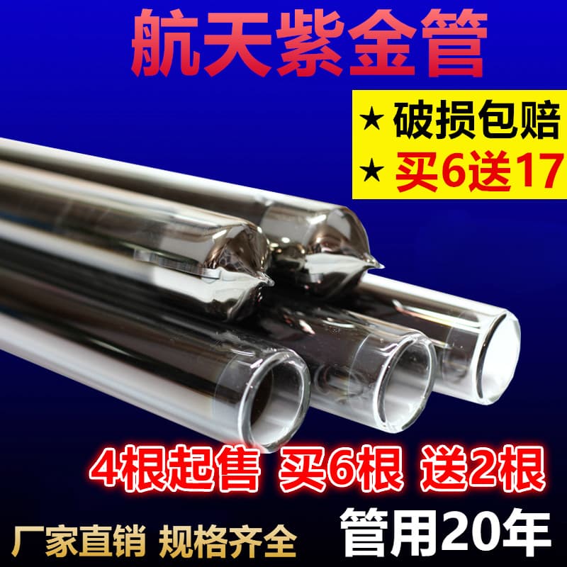 Solar Water Heater Heat Collection Tube Three-High Purple Gold Tube Vacuum Tube 4758 1.8m Glass Tube Rod Wholesale
