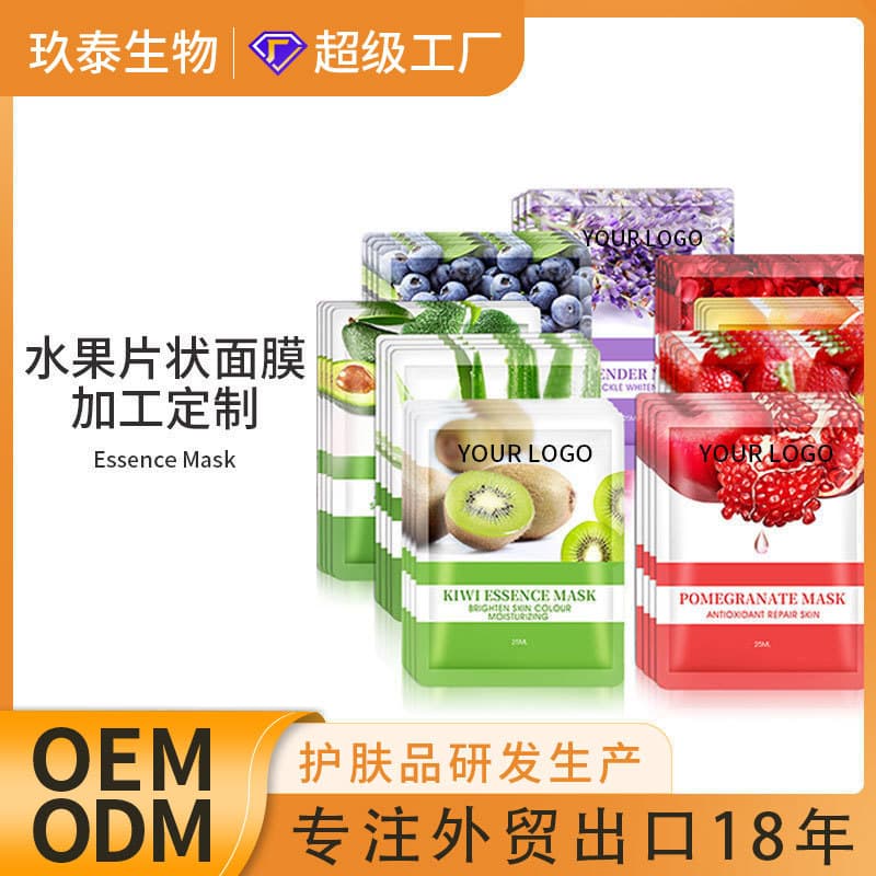 OEM Tropical Fruit Patch Mask Rose Essence Hydrating Moisturizing Mask 25ml Sheet Mask Manufacturer Customized