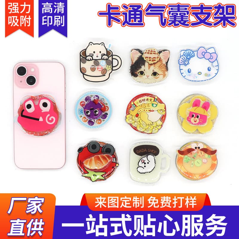 Manufacturer's acrylic mobile phone airbag holder cartoon peripheral magnetic suction special-shaped glue airbag holder can be produced according to drawings