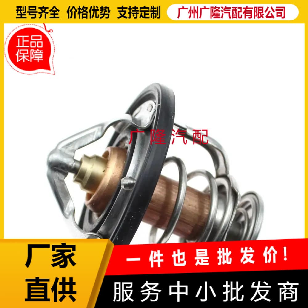 Cross-border Wholesale 21200-1LA1A 212001LA1A Engine Coolant Thermostat for Nissan