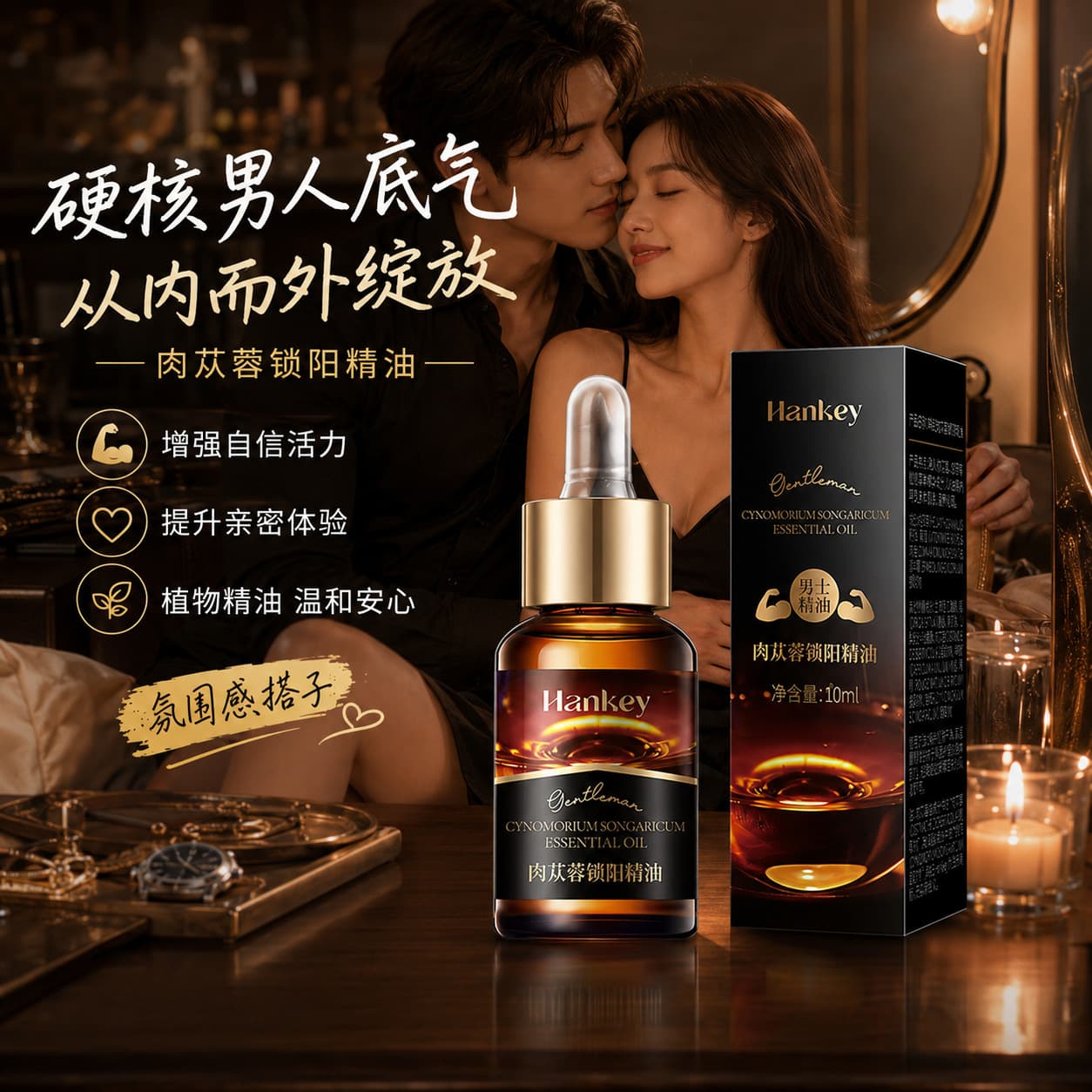 Hanji Cistanche and Cynomorium Essential Oil 10ml Moisturizing Body Massage Oil for Men Epimedium Oil Wholesale