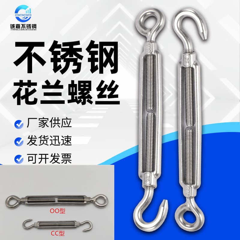 Wholesale Supply of Stainless Steel Turnbuckle Screws, Tighteners, Tensioners, Open-body Turnbuckle Bolts M4 M5 M6 M8 M10