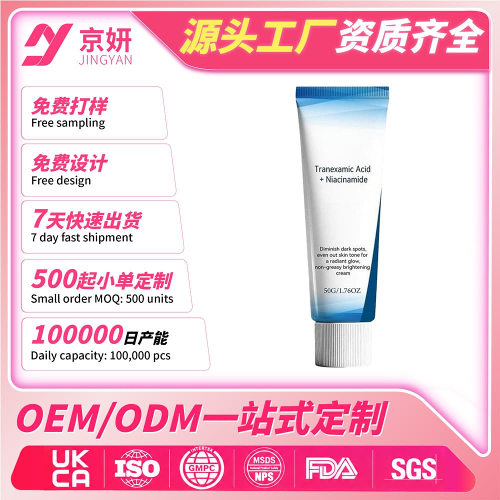 Cross-border Brightening Moisturizer Lightweight texture, easily absorbed, nourishes facial skin for a radiant glow, daily skincare cream