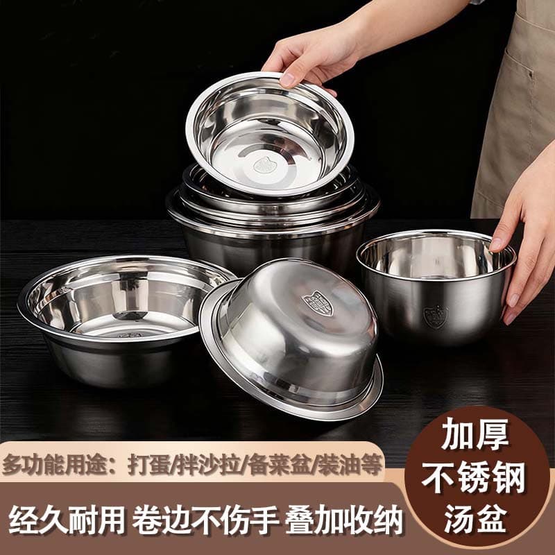 304 Stainless Steel Thickened Vegetable Washing Basin, Spicy Hot Pot and Snail Noodle Bowl, School Cafeteria Breakfast Soup Bowl, Spicy Hot Pot Bowl