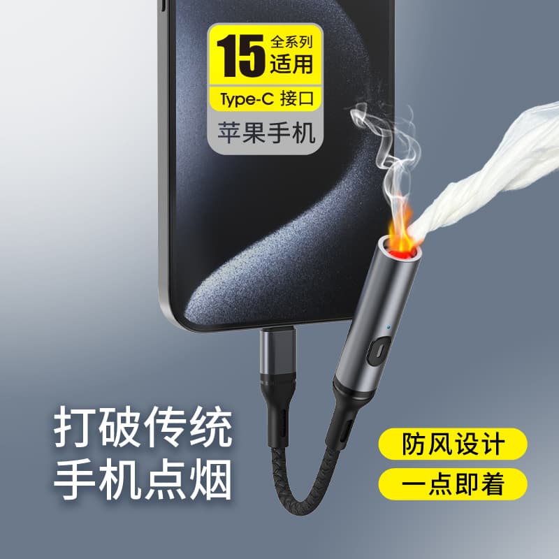 Windproof Charging Lighter for Phones, Outdoor Phone Cigarette Lighter, Fire Starter, Wholesale, Personalized Mini