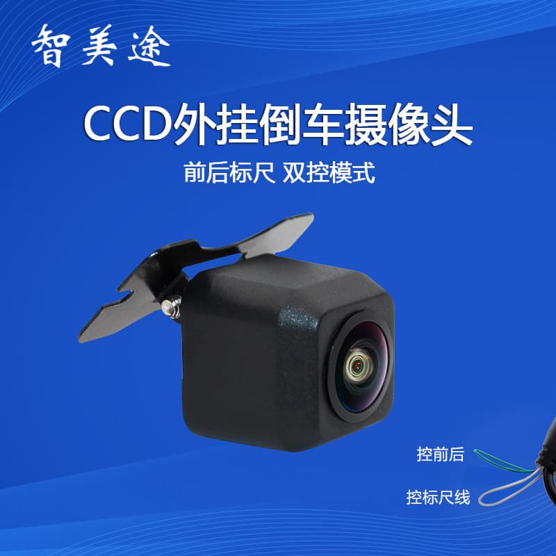 CCD Reverse Camera HD Car Camera Fisheye Wide Angle Dual-Purpose Reverse Image Camera